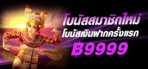 8lotวอเลท-banner-hero